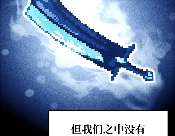《成为塔防游戏里的暴君》第63话图106