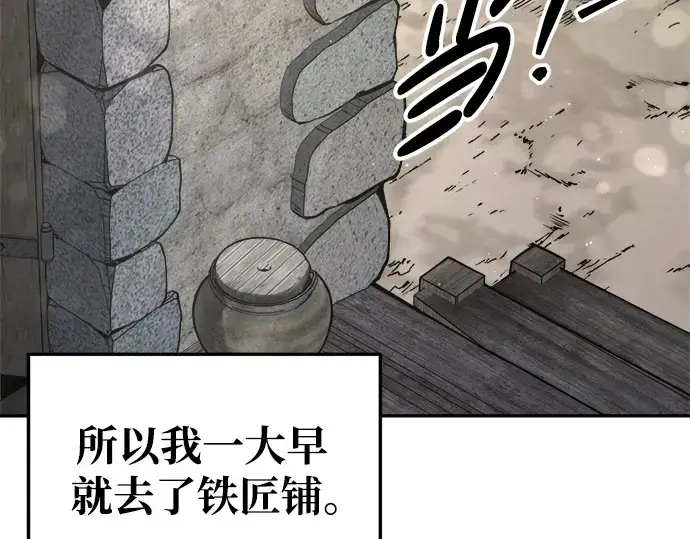《成为塔防游戏里的暴君》第63话图11