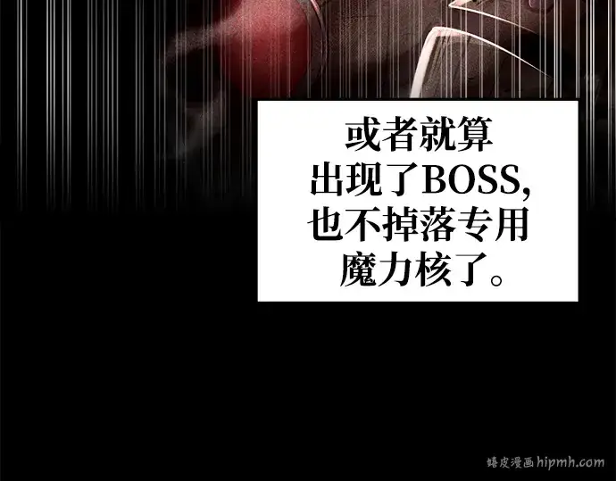 《成为塔防游戏里的暴君》第63话图112