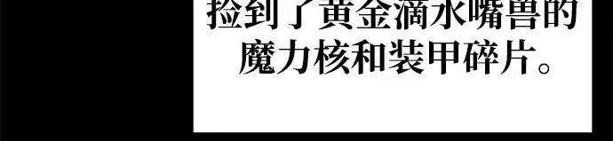 《成为塔防游戏里的暴君》第63话图116