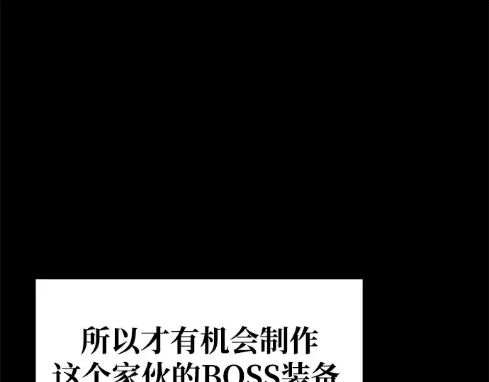 《成为塔防游戏里的暴君》第63话图117