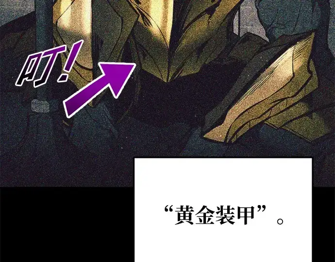 《成为塔防游戏里的暴君》第63话图119