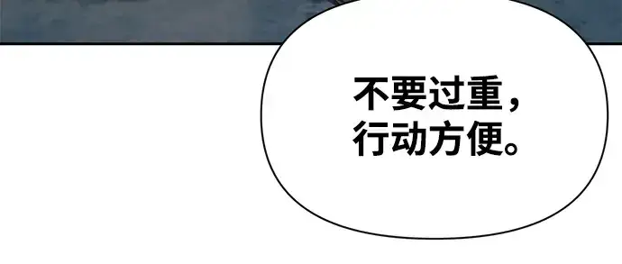 《成为塔防游戏里的暴君》第63话图124