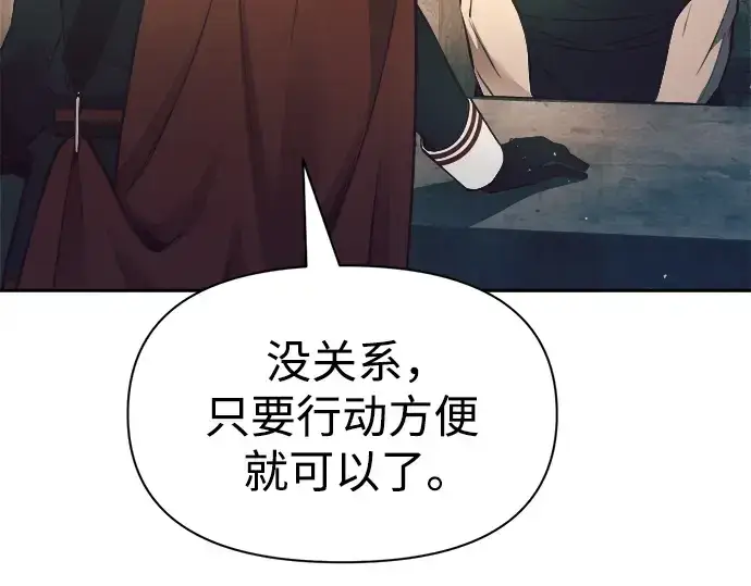 《成为塔防游戏里的暴君》第63话图127