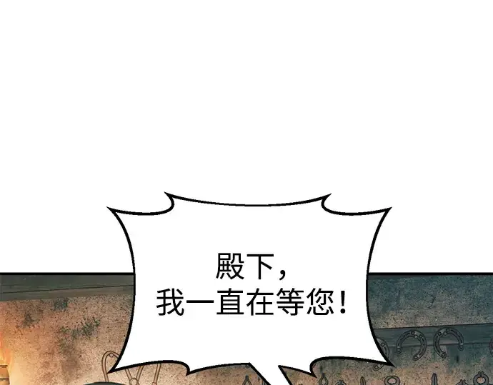 《成为塔防游戏里的暴君》第63话图13