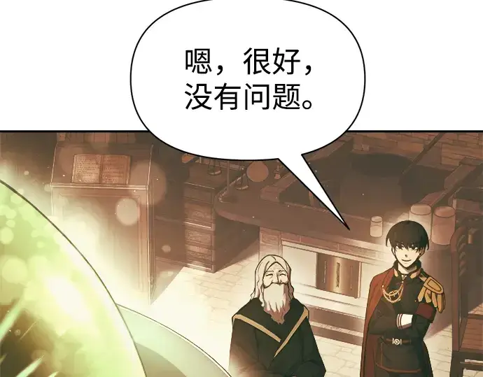 《成为塔防游戏里的暴君》第63话图141