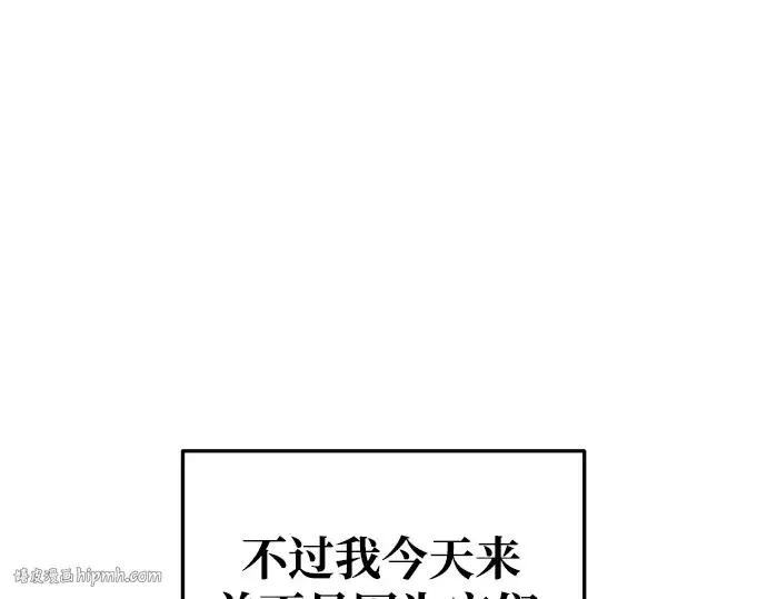 《成为塔防游戏里的暴君》第63话图144