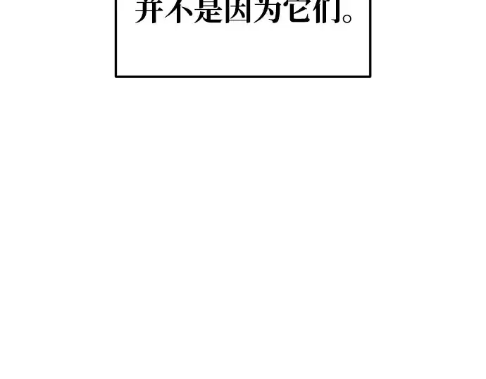 《成为塔防游戏里的暴君》第63话图145