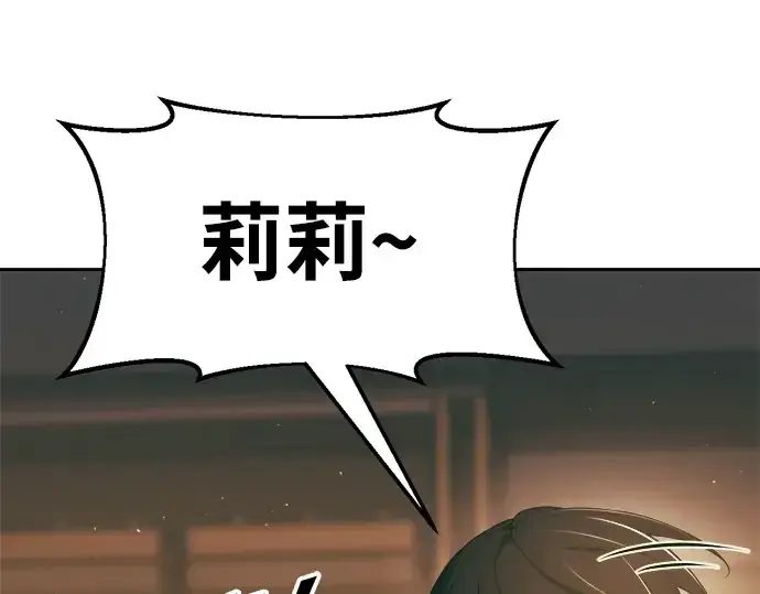 《成为塔防游戏里的暴君》第63话图147