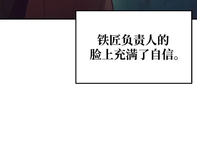 《成为塔防游戏里的暴君》第63话图15