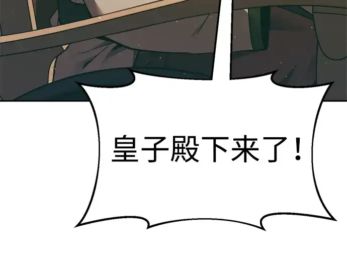 《成为塔防游戏里的暴君》第63话图151