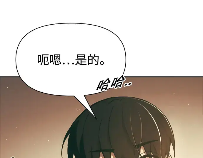《成为塔防游戏里的暴君》第63话图157