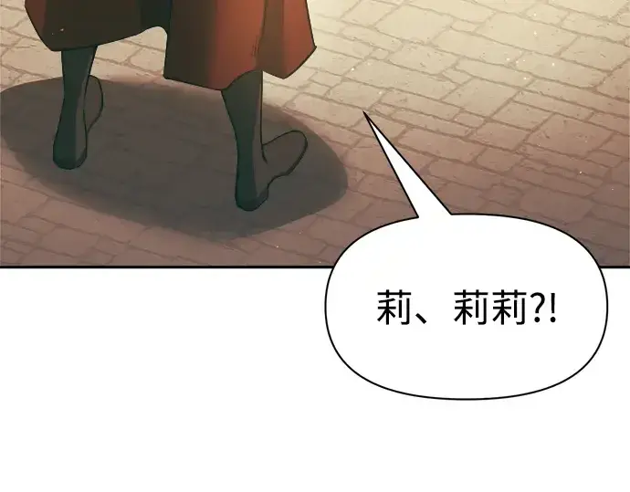 《成为塔防游戏里的暴君》第63话图164