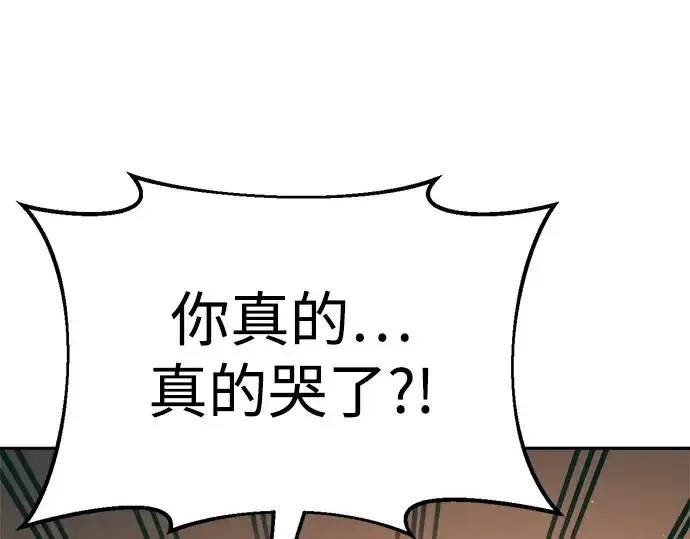 《成为塔防游戏里的暴君》第63话图165