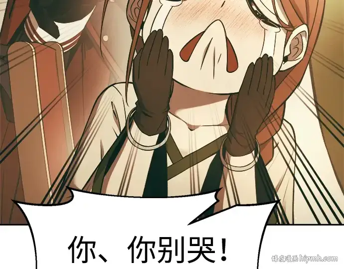 《成为塔防游戏里的暴君》第63话图168