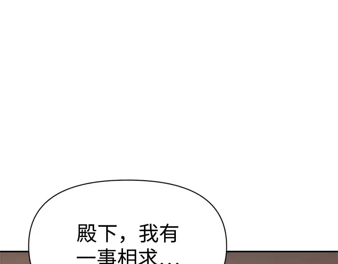 《成为塔防游戏里的暴君》第63话图171