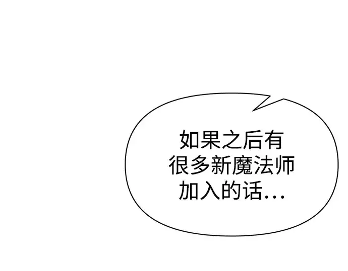 《成为塔防游戏里的暴君》第63话图175
