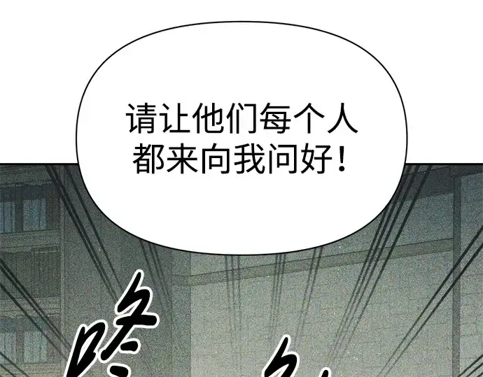 《成为塔防游戏里的暴君》第63话图177
