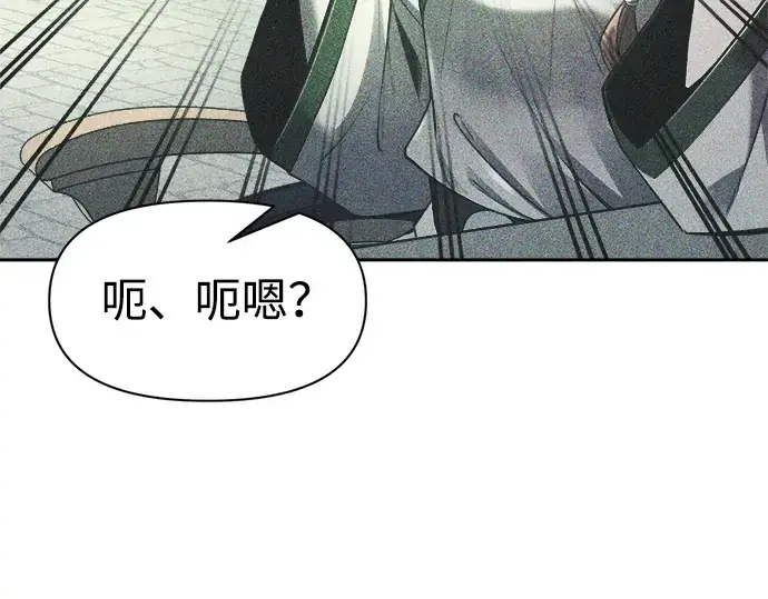 《成为塔防游戏里的暴君》第63话图179