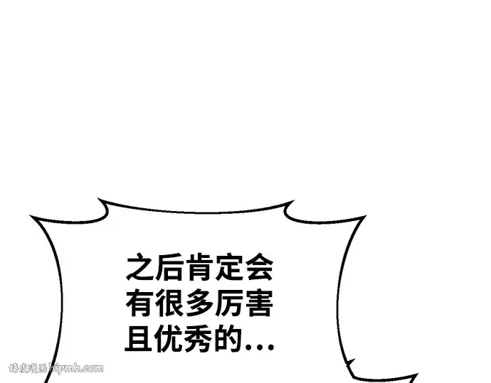 《成为塔防游戏里的暴君》第63话图184