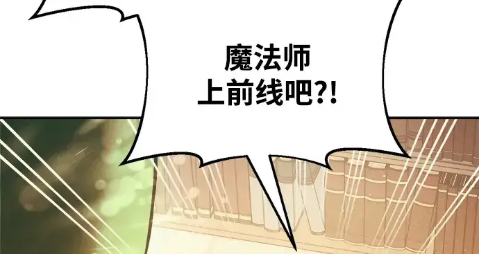 《成为塔防游戏里的暴君》第63话图185