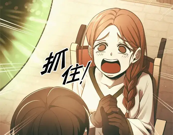《成为塔防游戏里的暴君》第63话图186