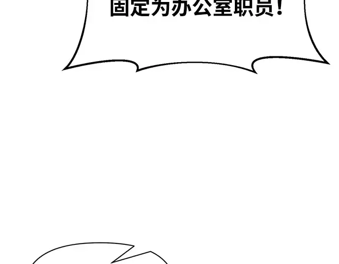 《成为塔防游戏里的暴君》第63话图188