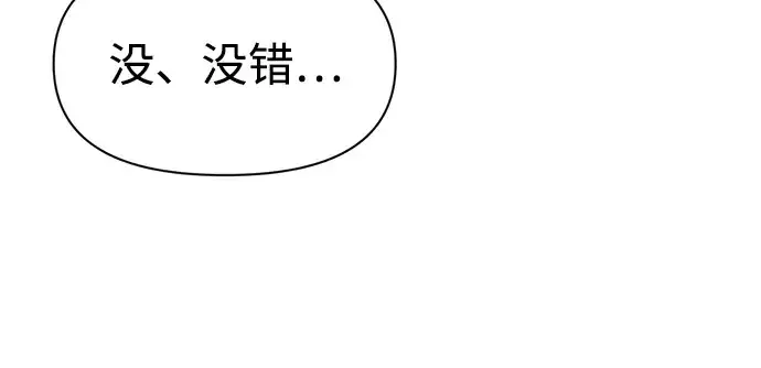 《成为塔防游戏里的暴君》第63话图189