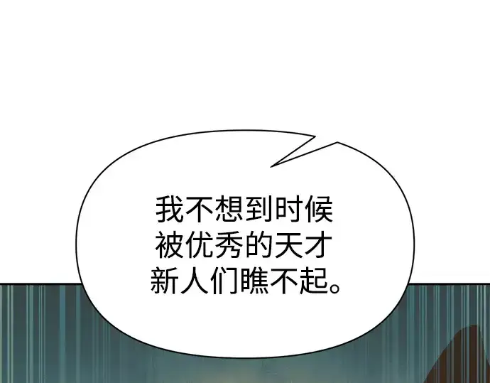 《成为塔防游戏里的暴君》第63话图190