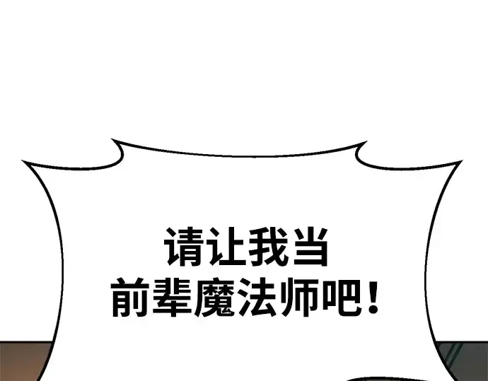 《成为塔防游戏里的暴君》第63话图194