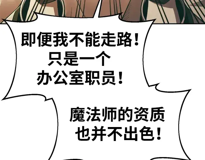 《成为塔防游戏里的暴君》第63话图197