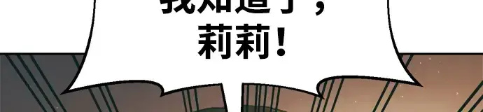 《成为塔防游戏里的暴君》第63话图199
