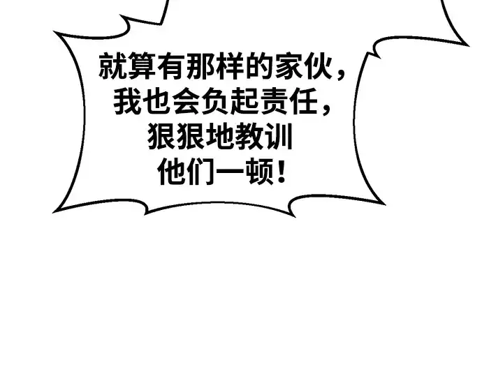 《成为塔防游戏里的暴君》第63话图202