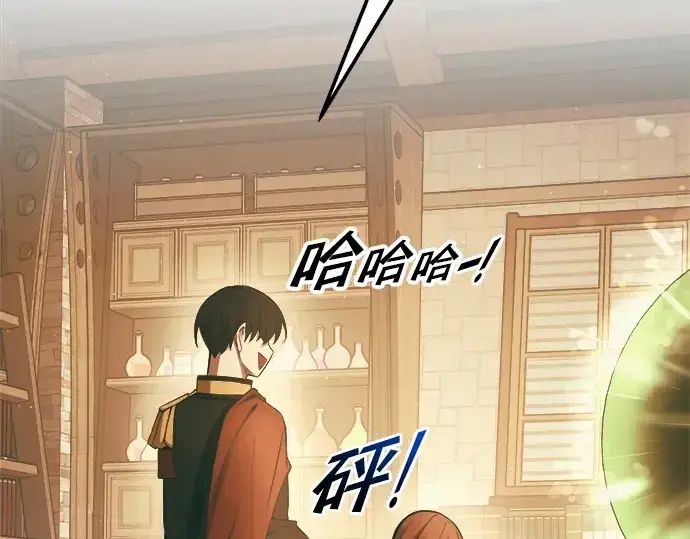 《成为塔防游戏里的暴君》第63话图205