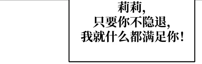 《成为塔防游戏里的暴君》第63话图207