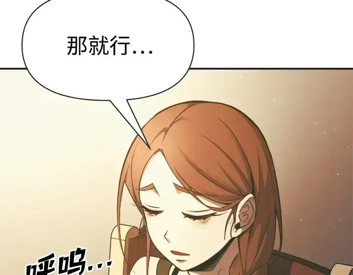 《成为塔防游戏里的暴君》第63话图209