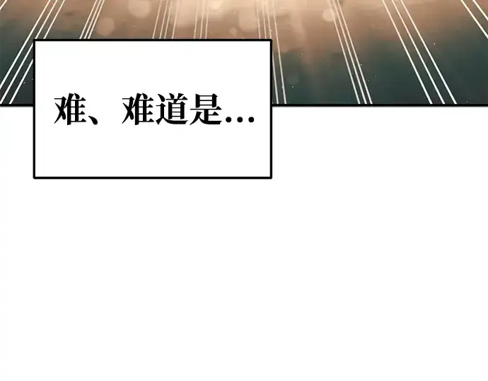 《成为塔防游戏里的暴君》第63话图21
