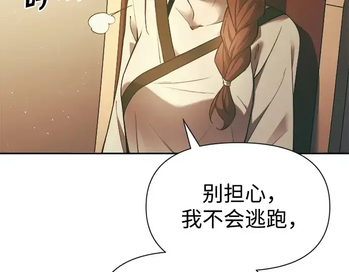 《成为塔防游戏里的暴君》第63话图210