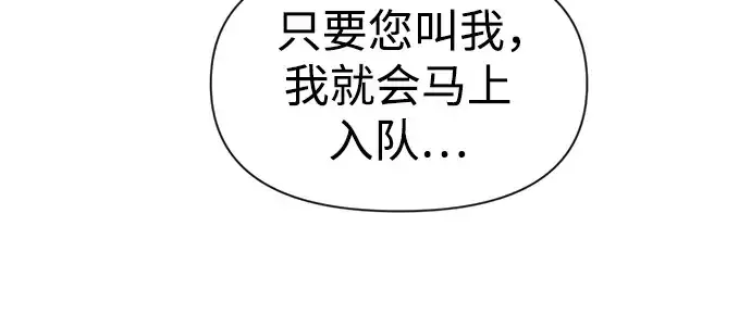 《成为塔防游戏里的暴君》第63话图211