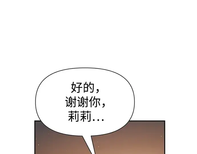 《成为塔防游戏里的暴君》第63话图212