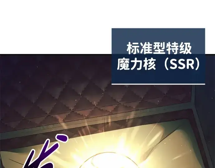 《成为塔防游戏里的暴君》第63话图22
