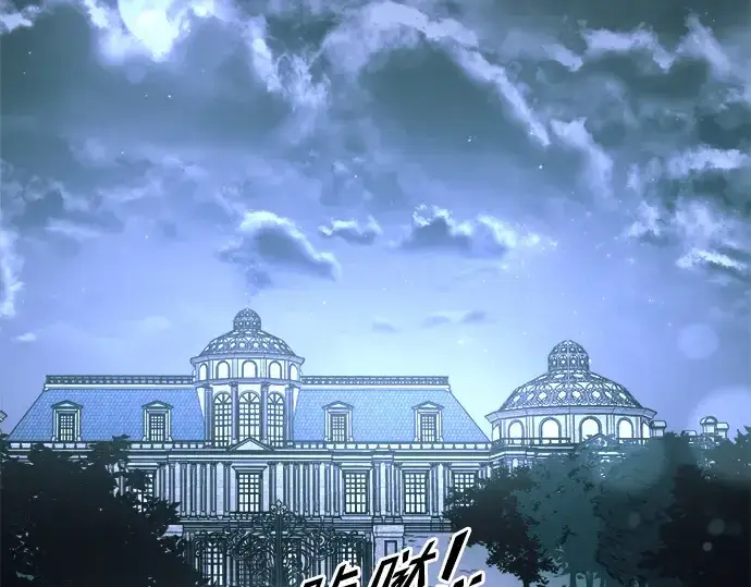 《成为塔防游戏里的暴君》第63话图221