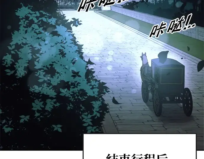 《成为塔防游戏里的暴君》第63话图222