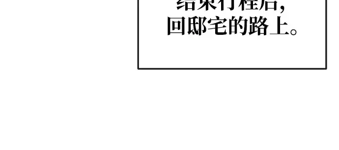《成为塔防游戏里的暴君》第63话图223