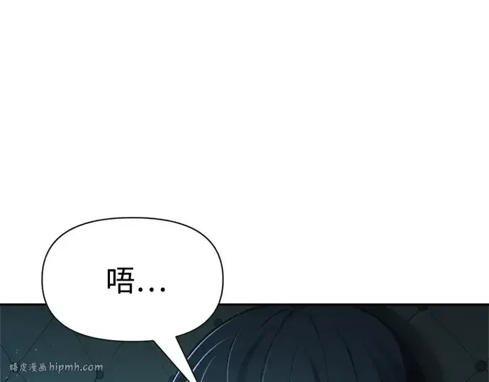 《成为塔防游戏里的暴君》第63话图224