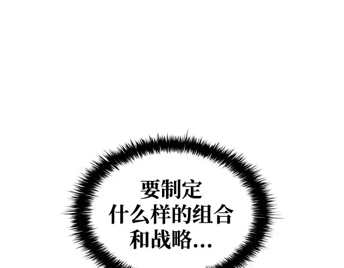《成为塔防游戏里的暴君》第63话图231