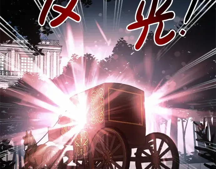 《成为塔防游戏里的暴君》第63话图236