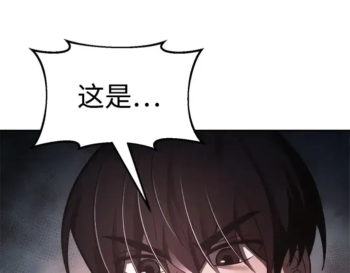 《成为塔防游戏里的暴君》第63话图239