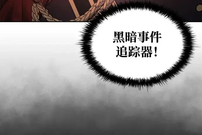 《成为塔防游戏里的暴君》第63话图241