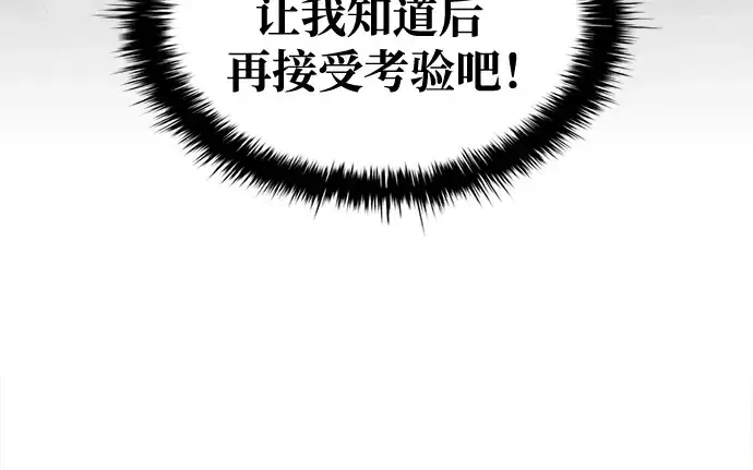 《成为塔防游戏里的暴君》第63话图247